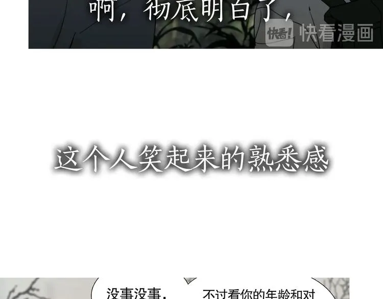 第12话 /假笑/ 第70页