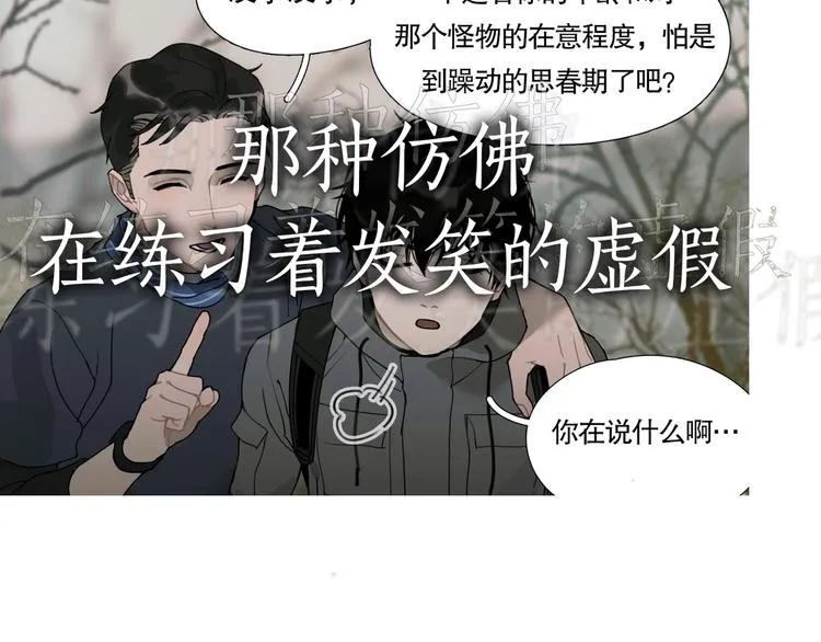 第12话 /假笑/ 第71页