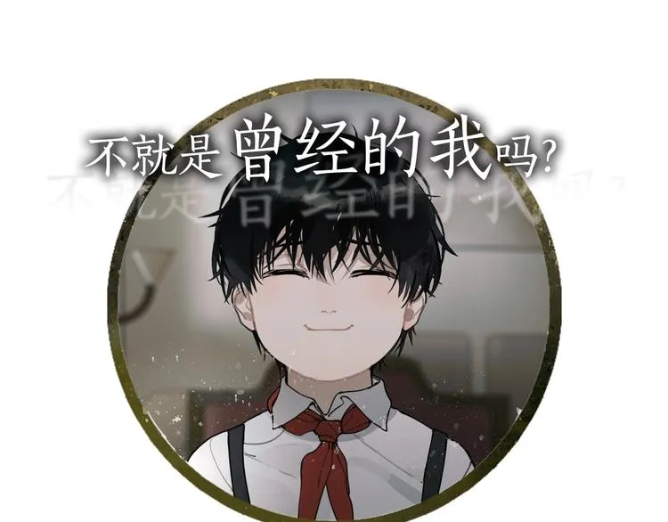 第12话 /假笑/ 第72页