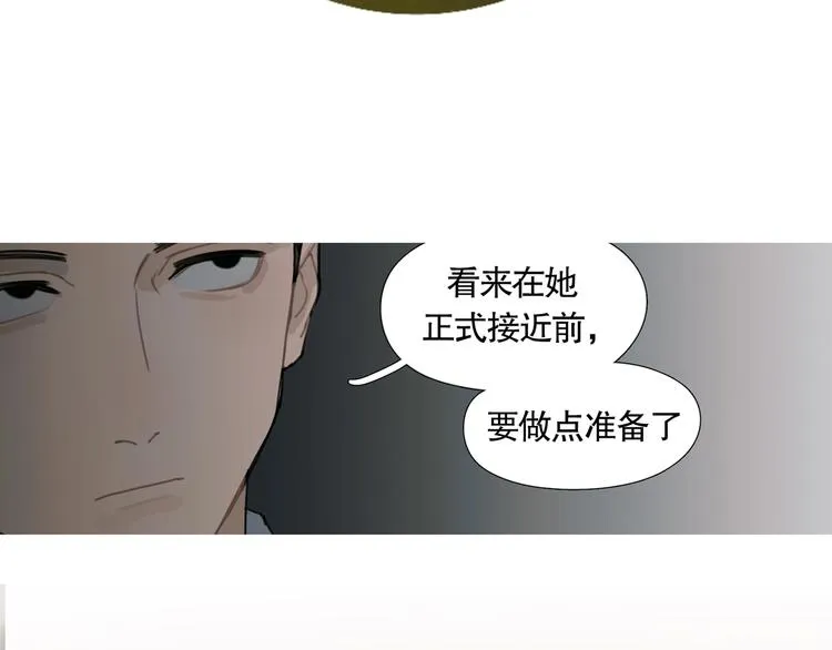 第12话 /假笑/ 第73页