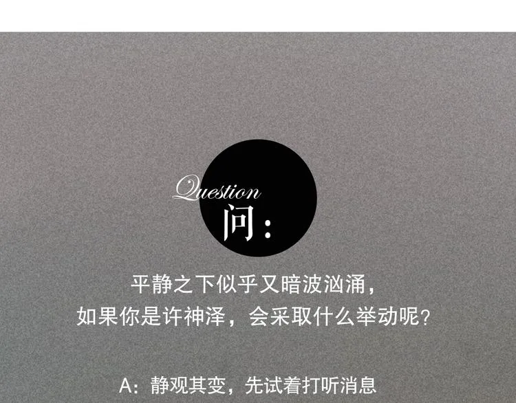 第12话 /假笑/ 第81页