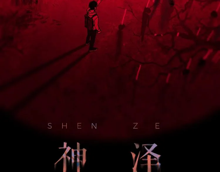 第11话 /呼唤/ 第4页