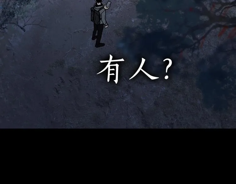 第11话 /呼唤/ 第15页
