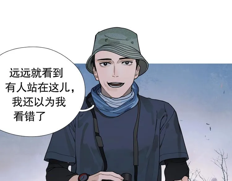 第11话 /呼唤/ 第17页