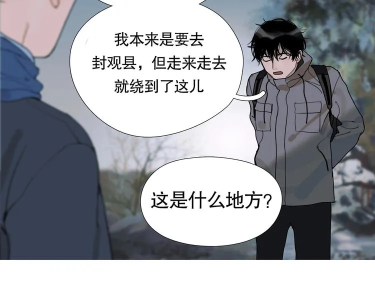 第11话 /呼唤/ 第20页