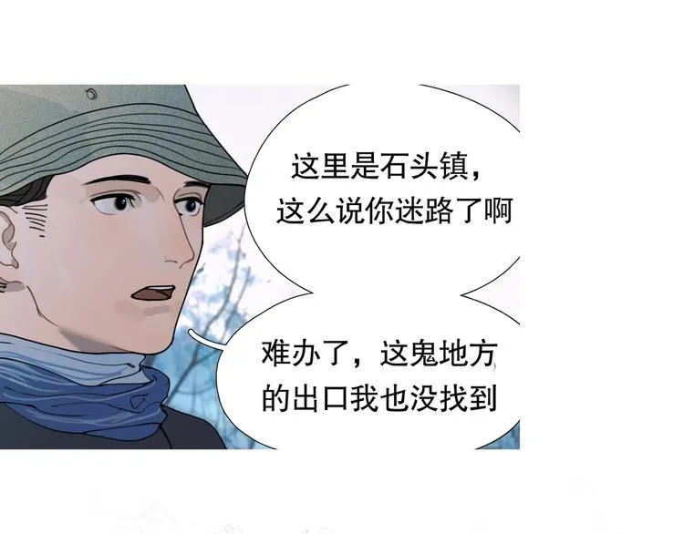 第11话 /呼唤/ 第21页