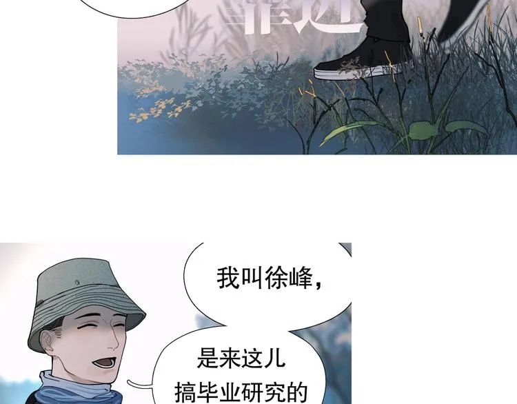 第11话 /呼唤/ 第23页