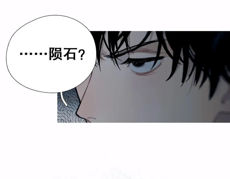 第11话 /呼唤/ 第25页