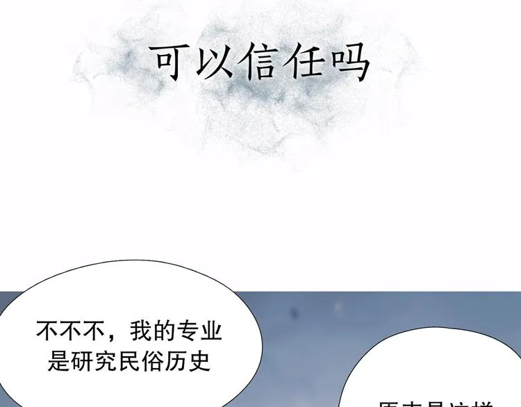 第11话 /呼唤/ 第26页