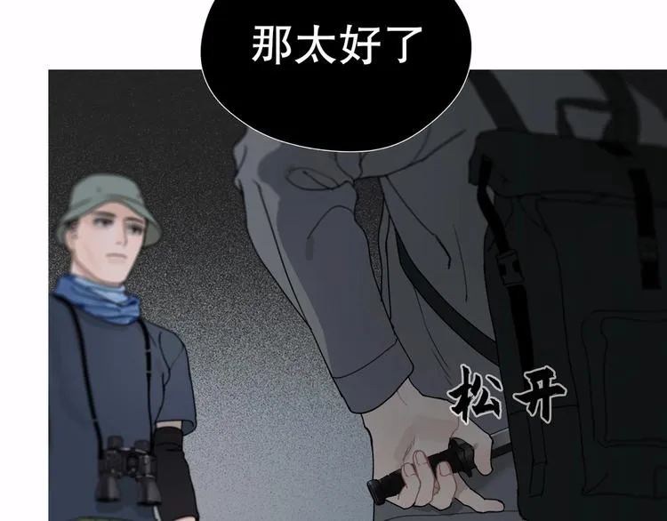 第11话 /呼唤/ 第28页