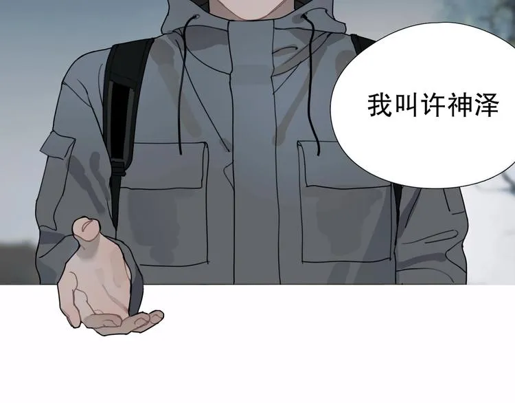 第11话 /呼唤/ 第30页