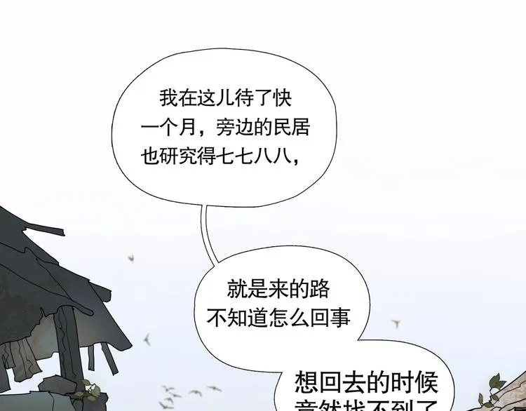 第11话 /呼唤/ 第33页