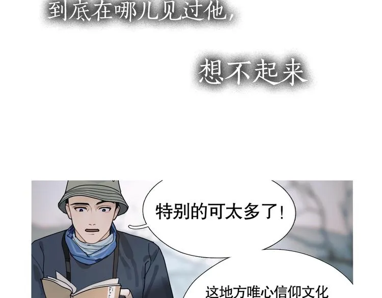 第11话 /呼唤/ 第36页