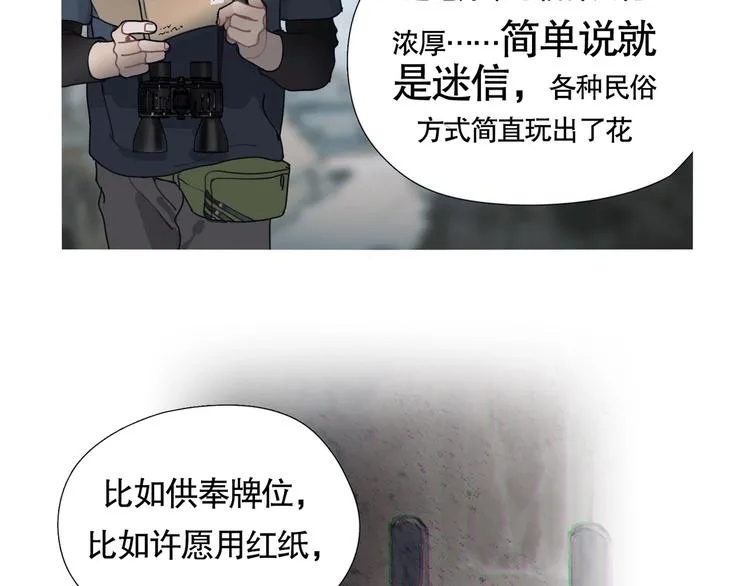 第11话 /呼唤/ 第37页
