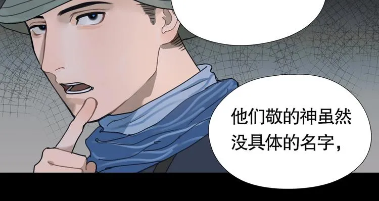 第11话 /呼唤/ 第40页