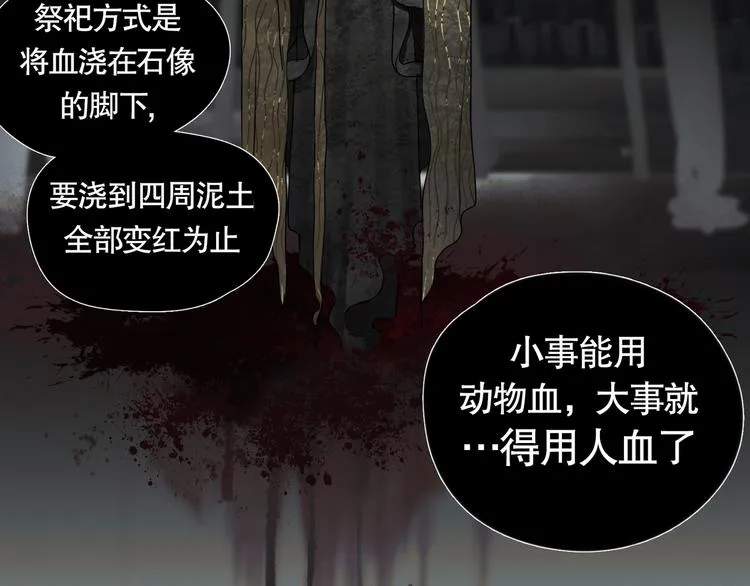 第11话 /呼唤/ 第42页