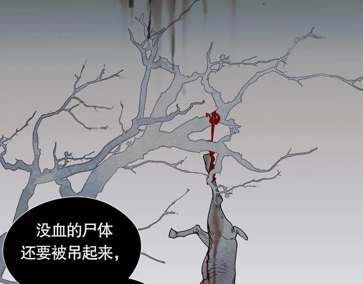 第11话 /呼唤/ 第43页