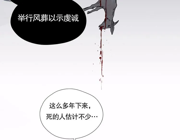 第11话 /呼唤/ 第44页