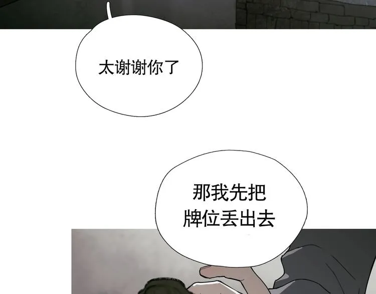 第11话 /呼唤/ 第50页