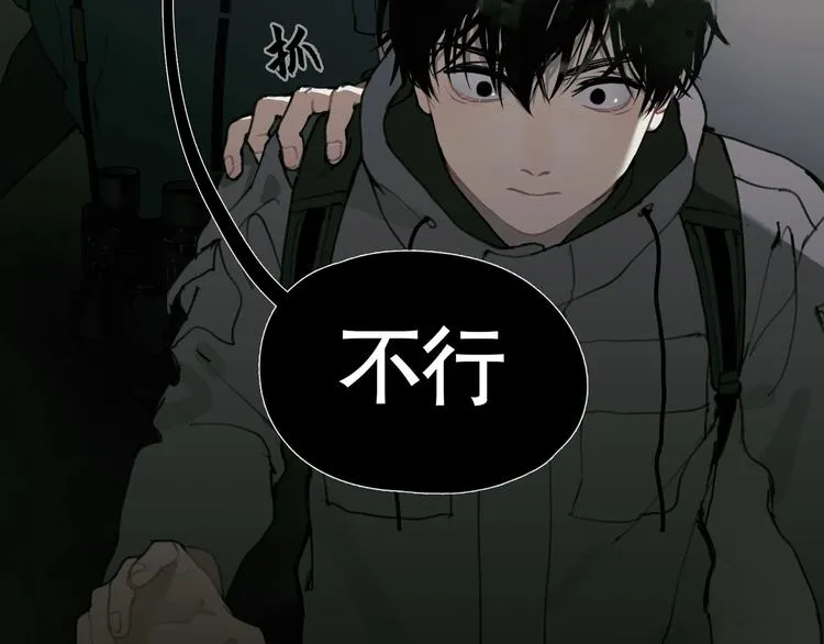 第11话 /呼唤/ 第52页
