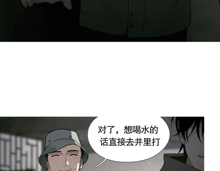 第11话 /呼唤/ 第53页