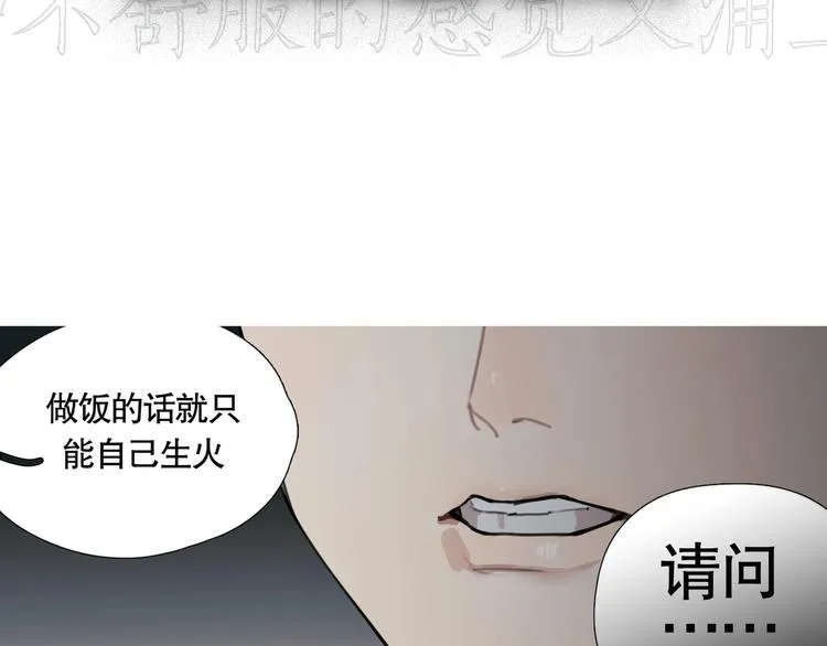 第11话 /呼唤/ 第55页