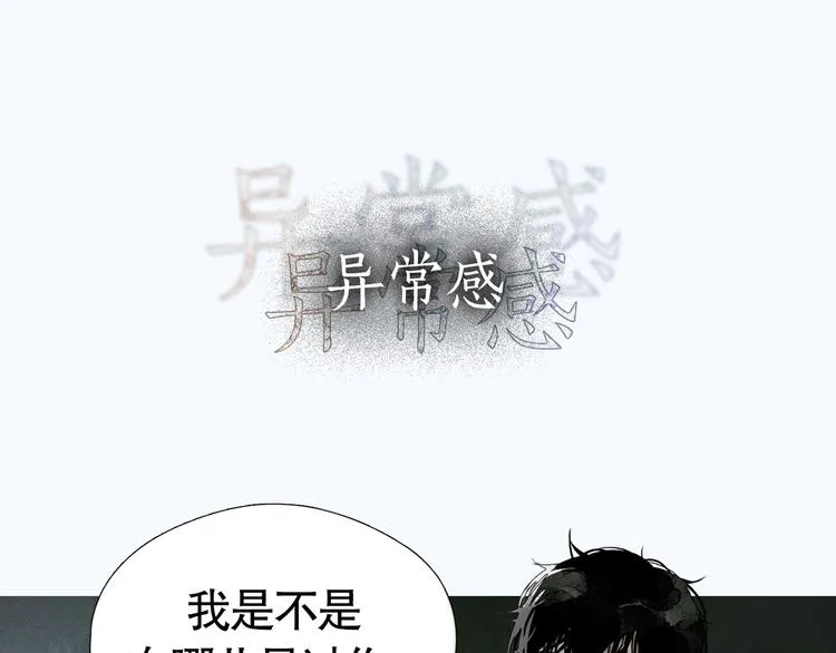 第11话 /呼唤/ 第57页