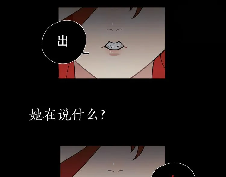 第11话 /呼唤/ 第67页