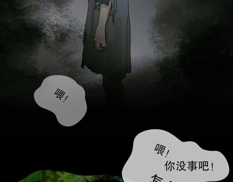 第11话 /呼唤/ 第70页