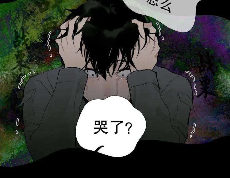 第11话 /呼唤/ 第71页