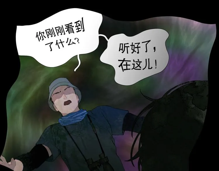 第11话 /呼唤/ 第72页