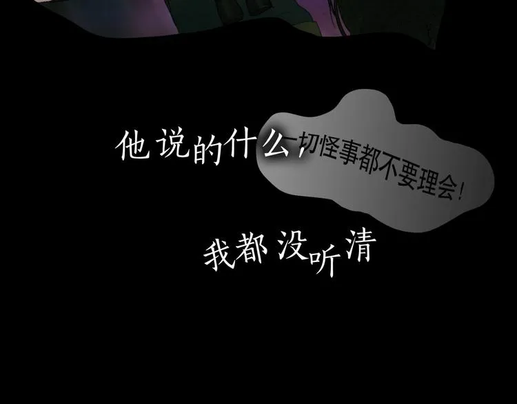 第11话 /呼唤/ 第73页
