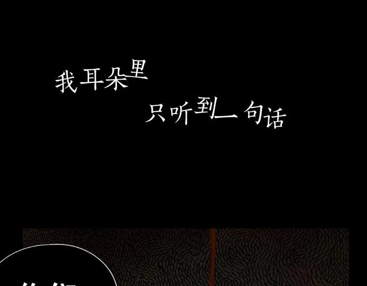 第11话 /呼唤/ 第74页