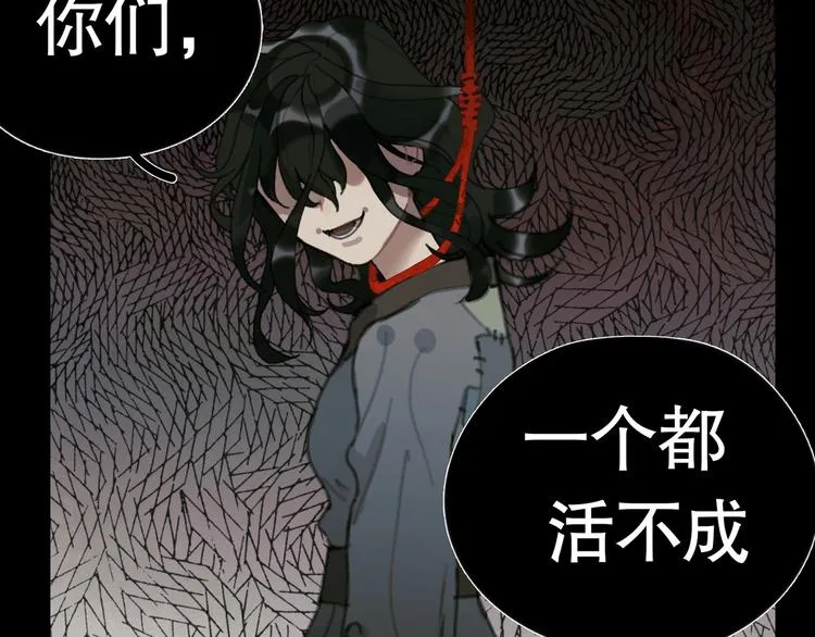 第11话 /呼唤/ 第75页