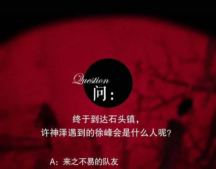 第11话 /呼唤/ 第79页