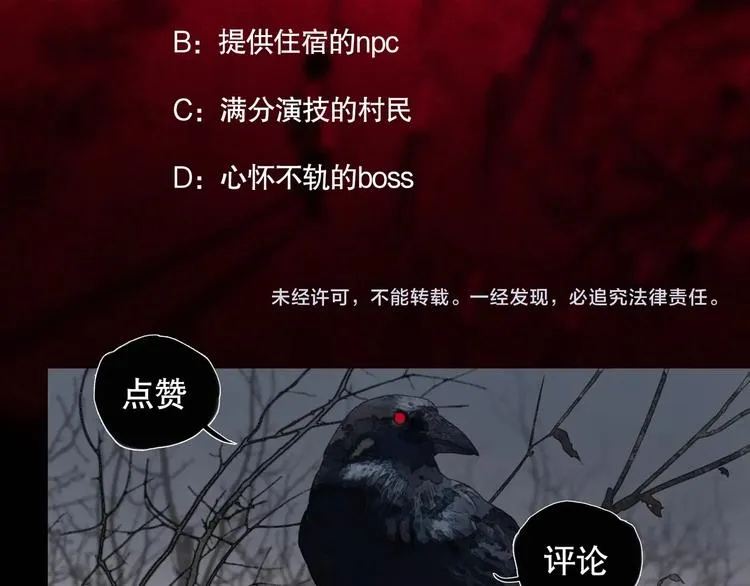 第11话 /呼唤/ 第80页