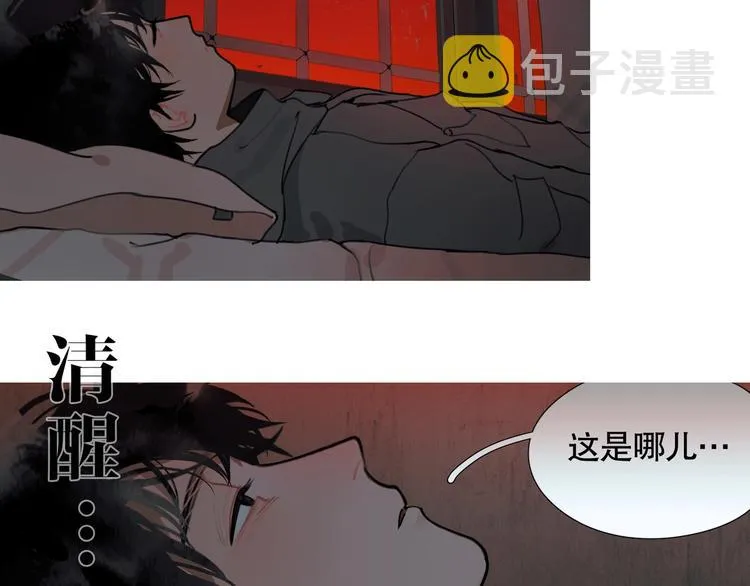 第10话 /前行/ 第4页