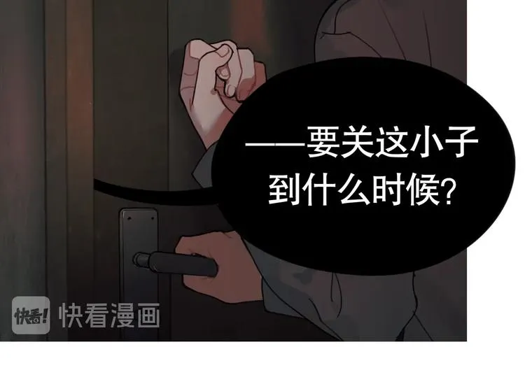 第10话 /前行/ 第8页