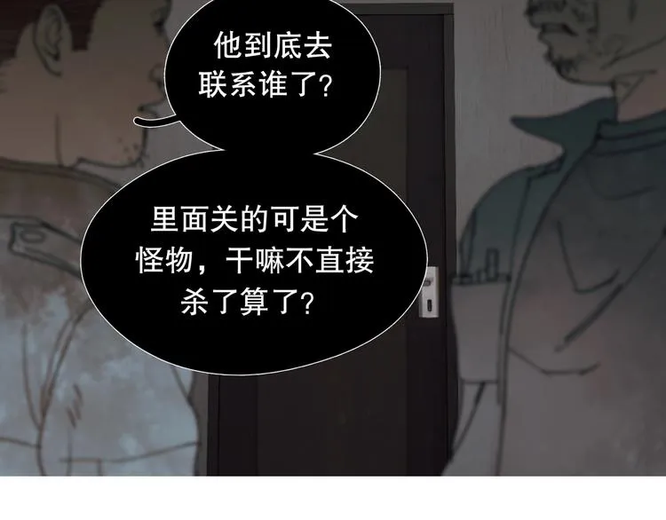 第10话 /前行/ 第10页
