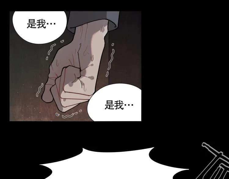 第10话 /前行/ 第17页