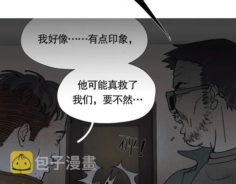 第10话 /前行/ 第20页