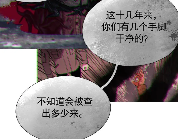 第10话 /前行/ 第23页