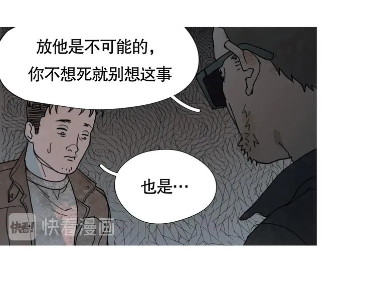 第10话 /前行/ 第25页
