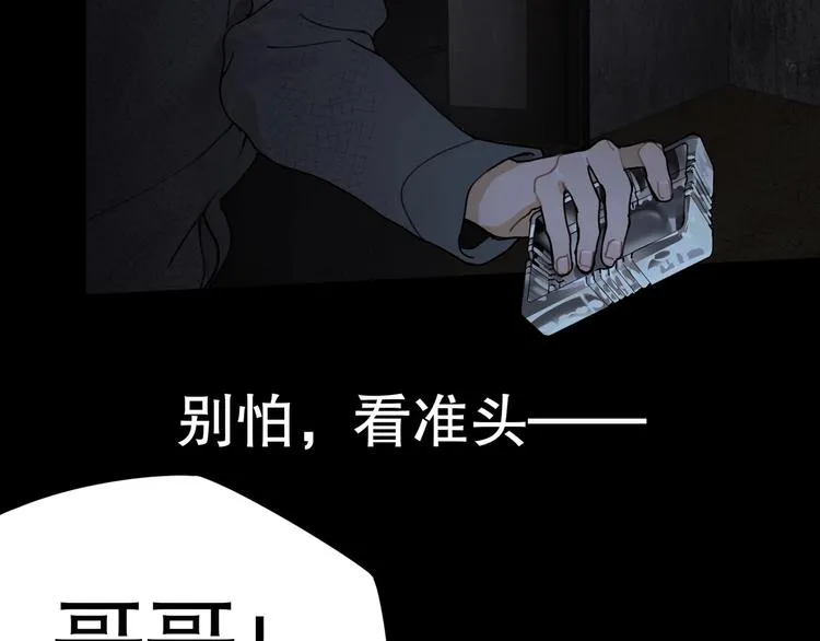 第10话 /前行/ 第36页
