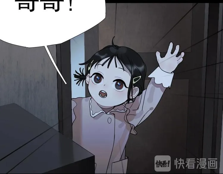 第10话 /前行/ 第37页
