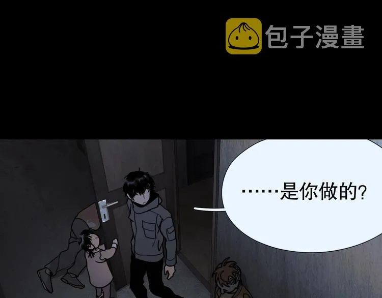 第10话 /前行/ 第39页