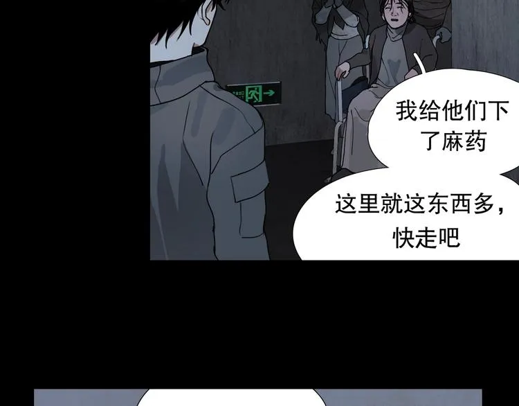 第10话 /前行/ 第42页