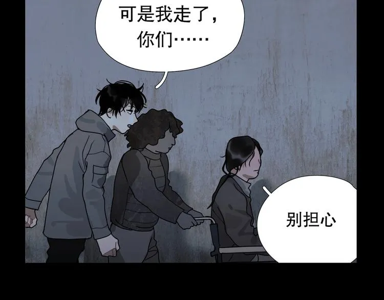 第10话 /前行/ 第43页