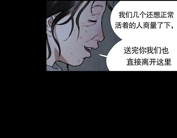 第10话 /前行/ 第44页