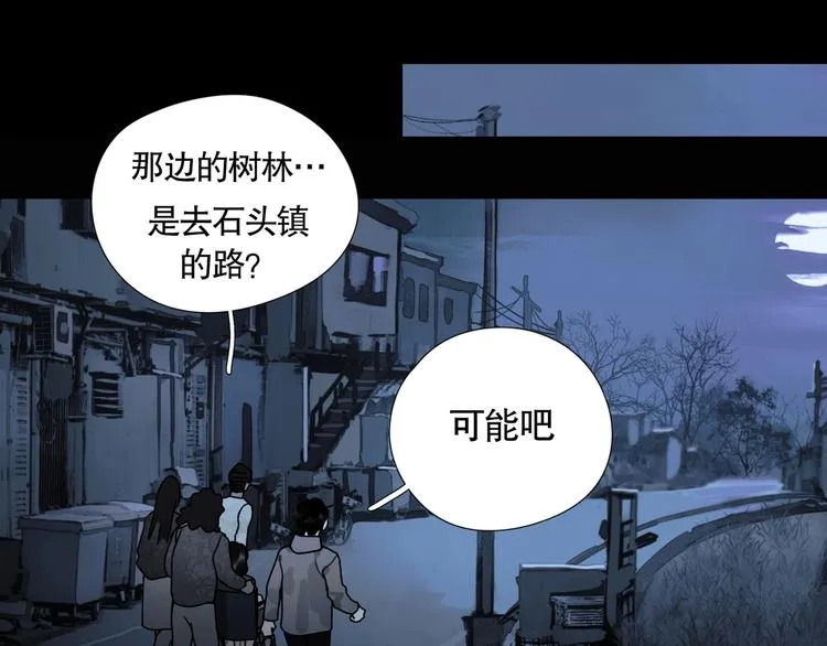 第10话 /前行/ 第45页